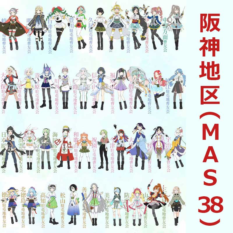 MAS38アクリルスタンドキーホルダー（阪神地区） - DREAM CRUISER